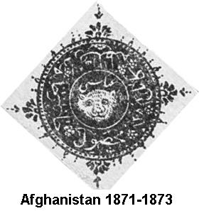 Afghanistan stamp