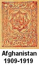 Afghanistan stamp