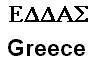 Greece stamp